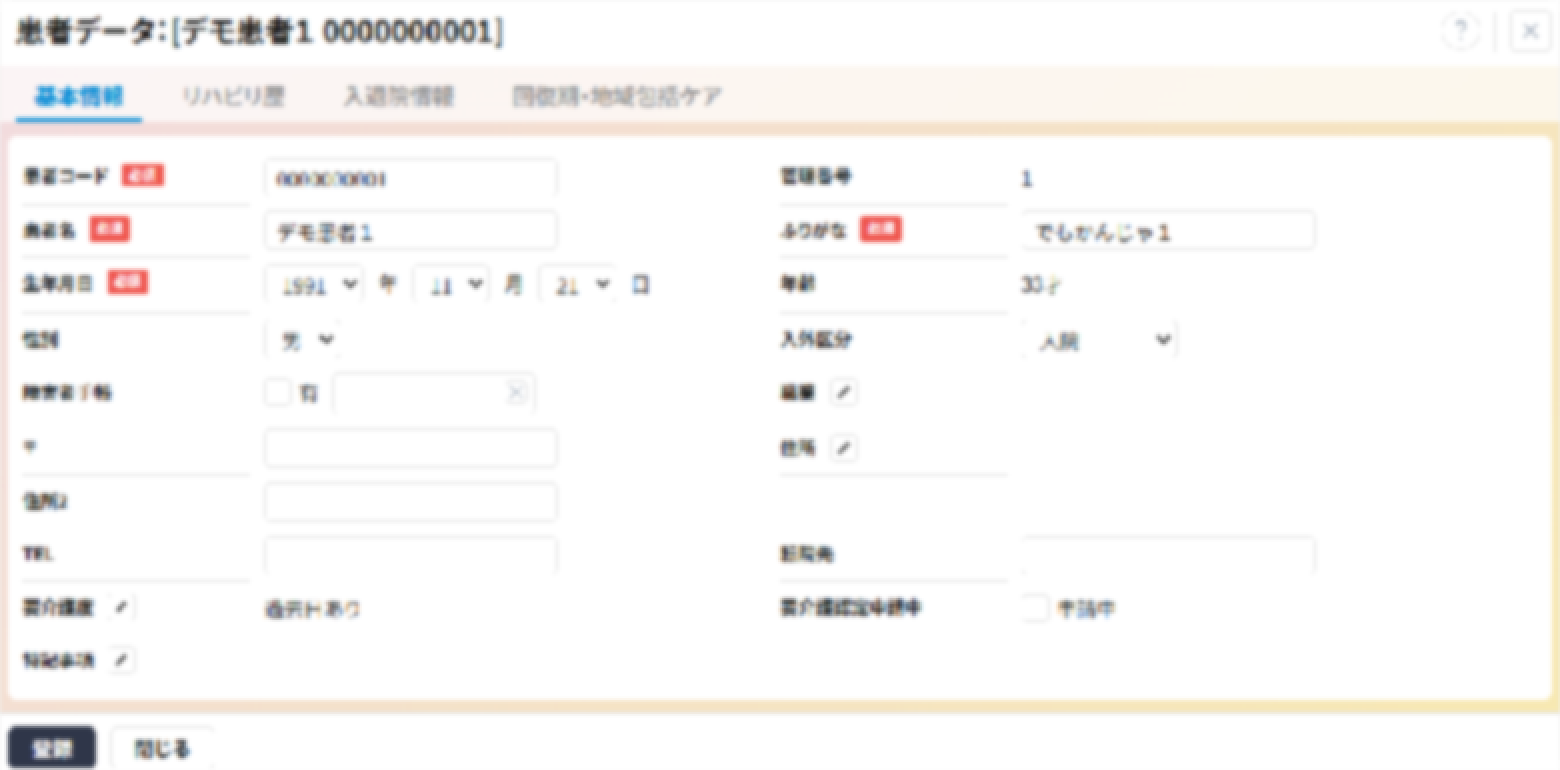 リハメイト Cloud Type | リハビリテーション管理支援システム